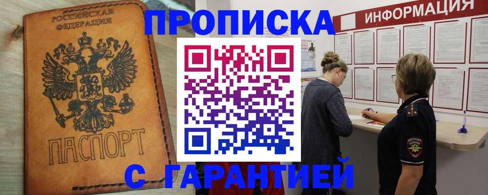 временная регистрация поиск в Ивантеевке