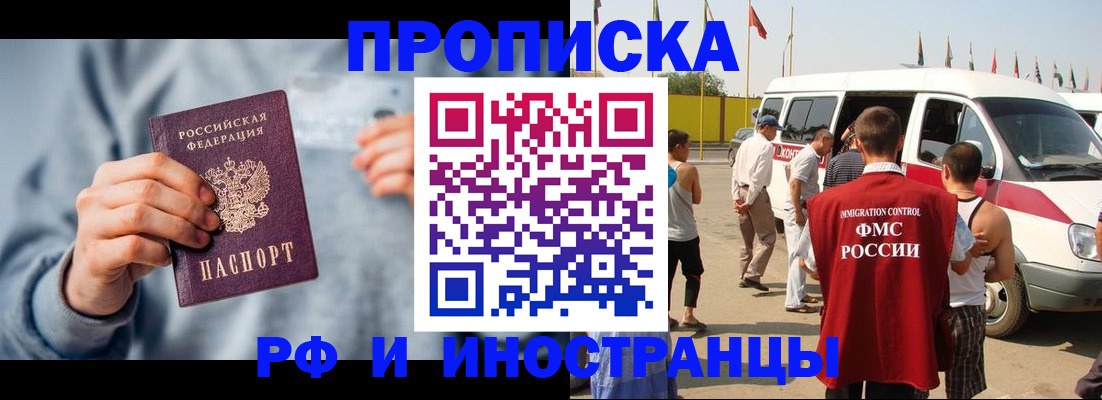 временная регистрация собственник в Ивантеевке