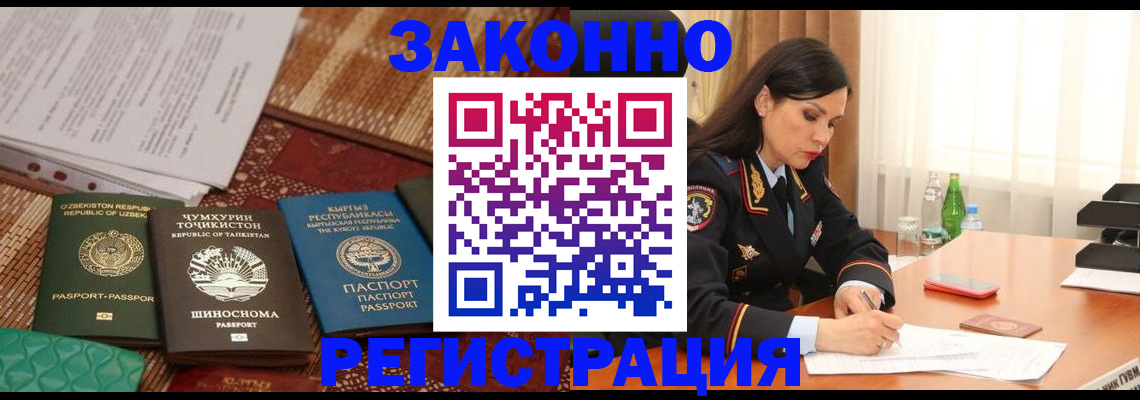 прописка 2025 в Ивантеевке