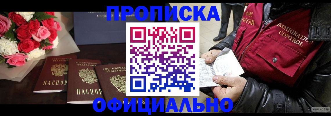 найти адрес прописки в Ивантеевке