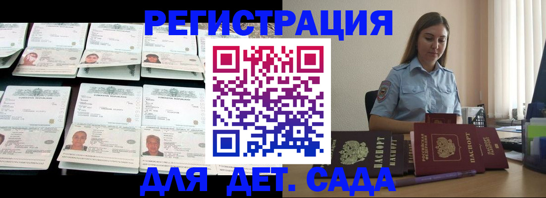 временная регистрация собственник в Ивантеевке
