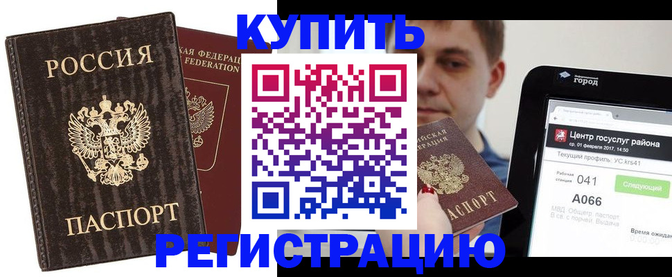 прописка от собственника в Ивантеевке