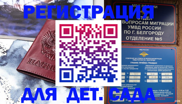 прописка поиск в Ивантеевке