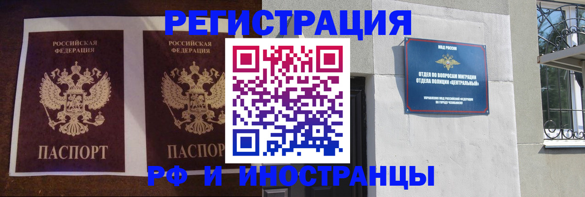 временная регистрация в квартире в Ивантеевке