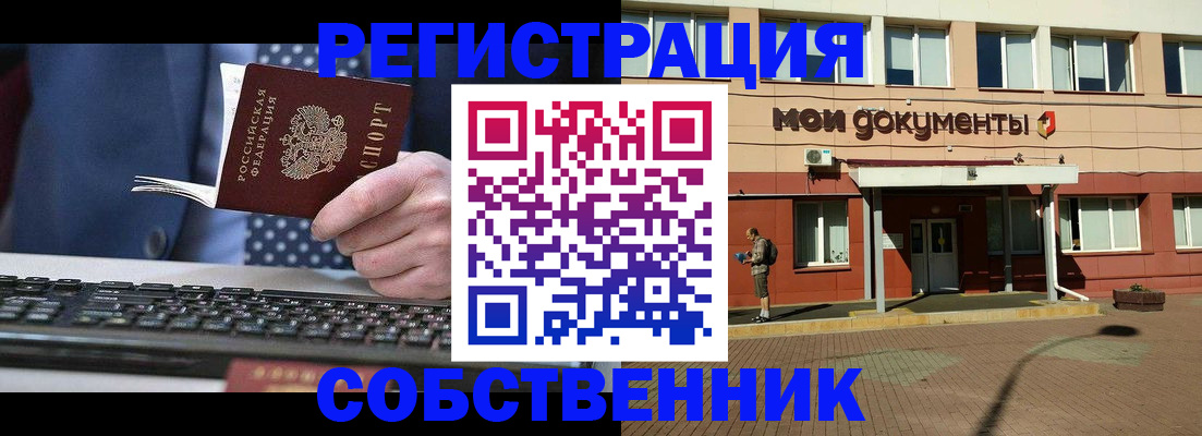 прописка гарантия в Ивантеевке